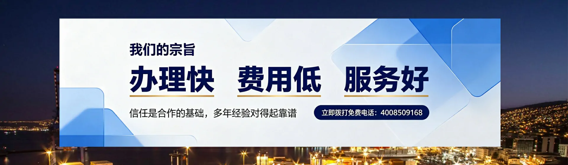 黄冈分站首页横幅