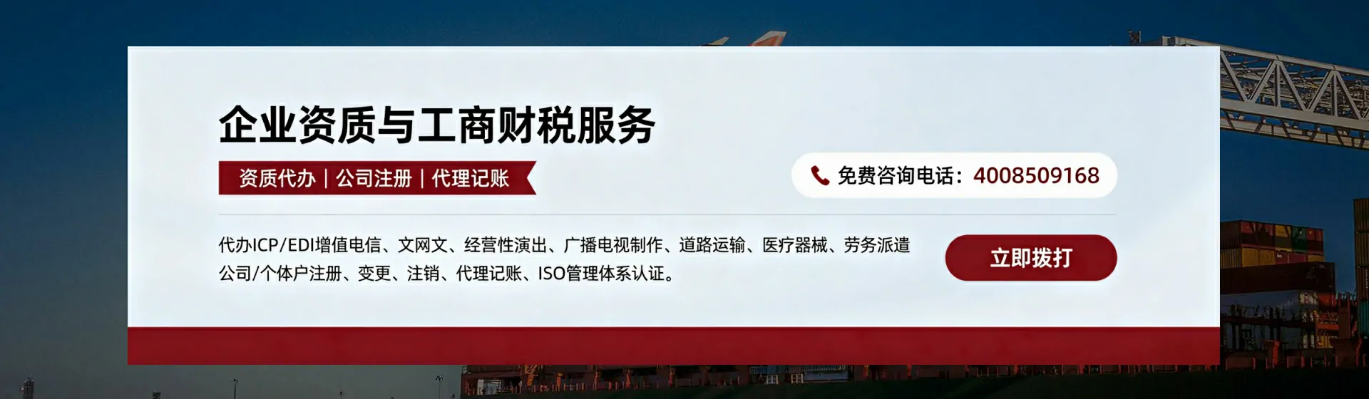 黄冈分站首页横幅