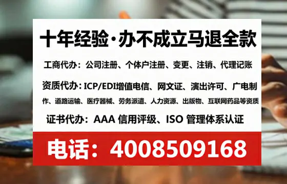 黄冈企业办理SP、IDC、ISP、CDN、呼叫中心、VPN电信经营许可证的实战指南