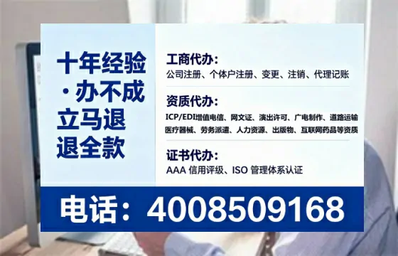黄冈企业办理SP、IDC、ISP、CDN、呼叫中心、VPN电信经营许可证的实战指南