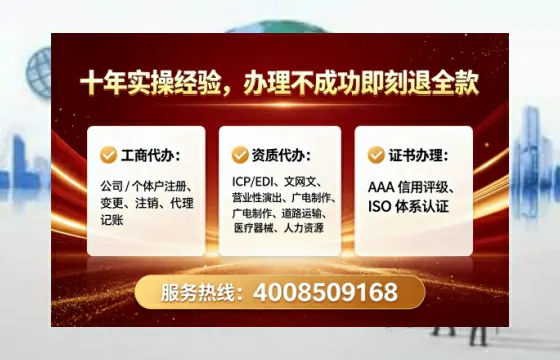黄冈办理EDI<a href='https://www.tataigu.com/  '>增值电信许可证</a>的必要性、全流程指南与企业服务优势详解