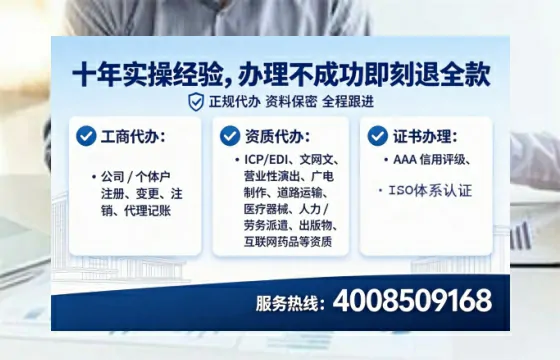 黄冈办理<a href='https://www.tataigu.com/  '>互联网药品许可证</a>：真实经历与避坑指南