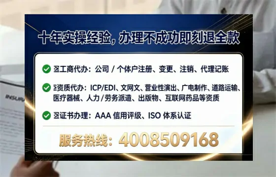 黄冈办理EDI<a href='https://www.tataigu.com/  '>增值电信许可证</a>的必要性、全流程指南与企业服务优势详解
